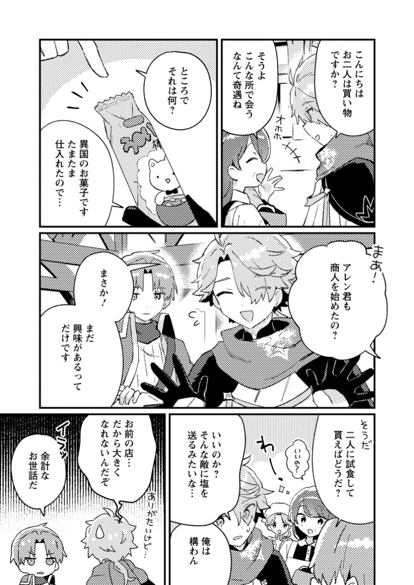 Isekai Merchant: Living a Rich Slow Life With Chap 1 - Next Chap 2