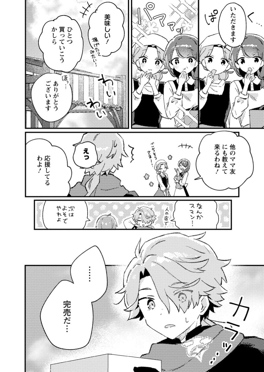 Isekai Merchant: Living a Rich Slow Life With Chap 1 - Next Chap 2