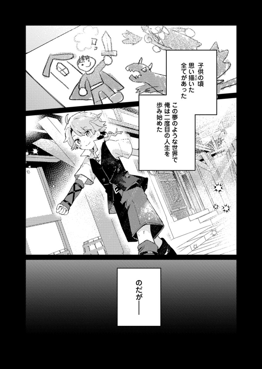 Isekai Merchant: Living a Rich Slow Life With Chap 1 - Next Chap 2