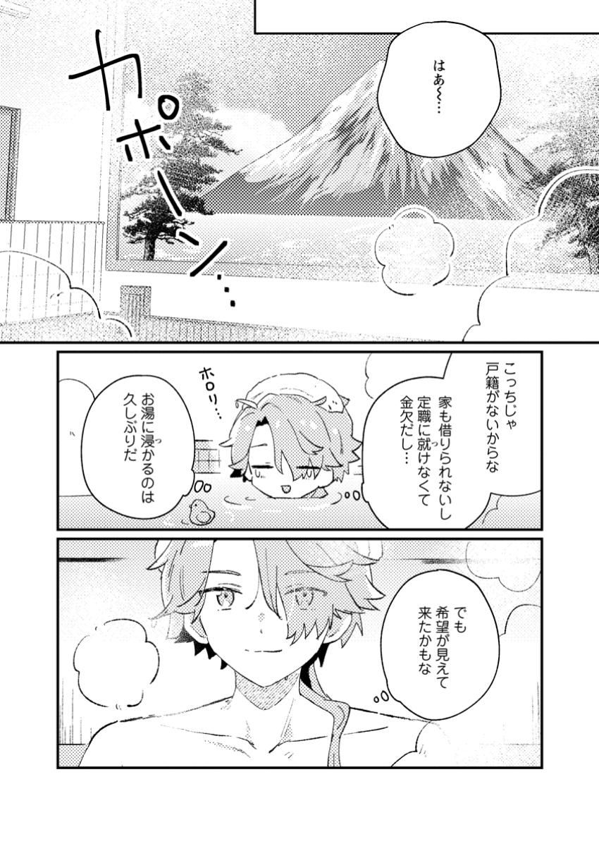 Isekai Merchant: Living a Rich Slow Life With Chap 1 - Next Chap 2