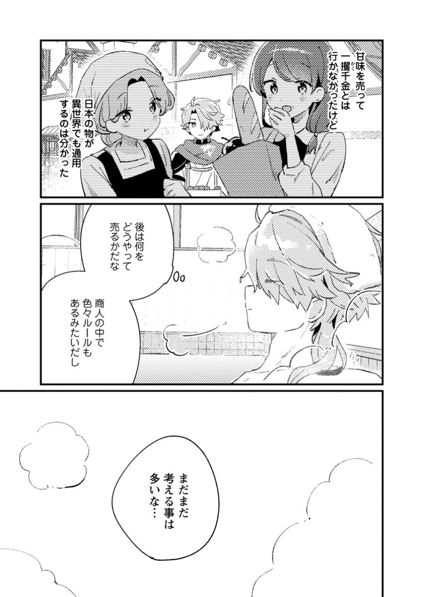 Isekai Merchant: Living a Rich Slow Life With Chap 1 - Next Chap 2
