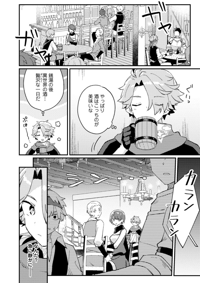 Isekai Merchant: Living a Rich Slow Life With Chap 1 - Next Chap 2
