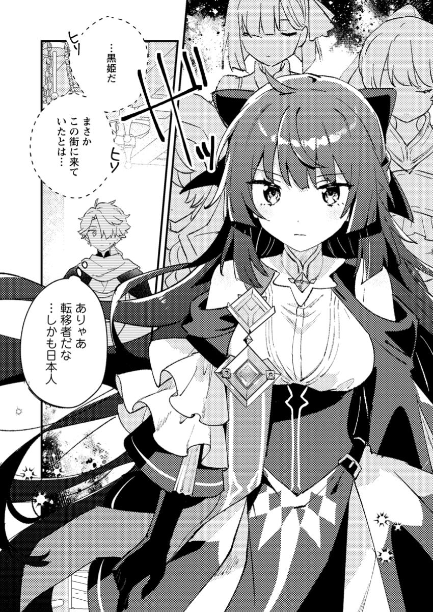 Isekai Merchant: Living a Rich Slow Life With Chap 1 - Next Chap 2