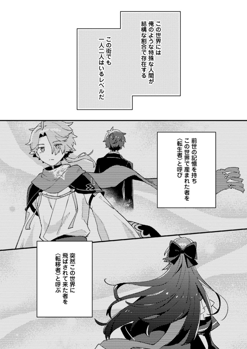 Isekai Merchant: Living a Rich Slow Life With Chap 1 - Next Chap 2