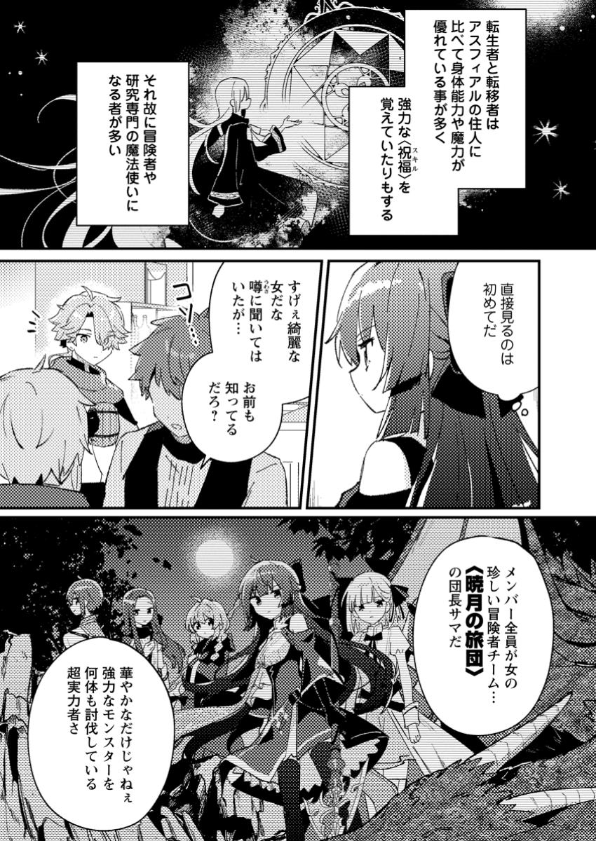 Isekai Merchant: Living a Rich Slow Life With Chap 1 - Next Chap 2
