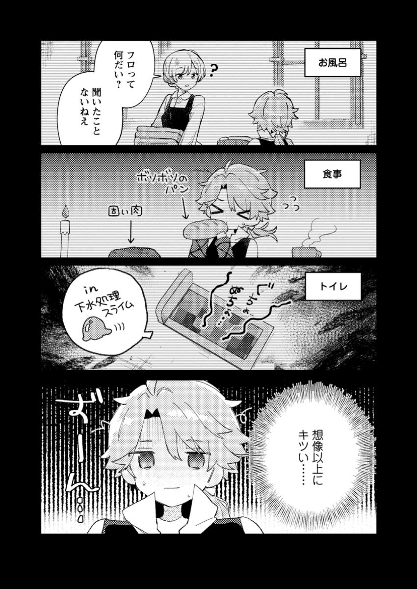 Isekai Merchant: Living a Rich Slow Life With Chap 1 - Next Chap 2