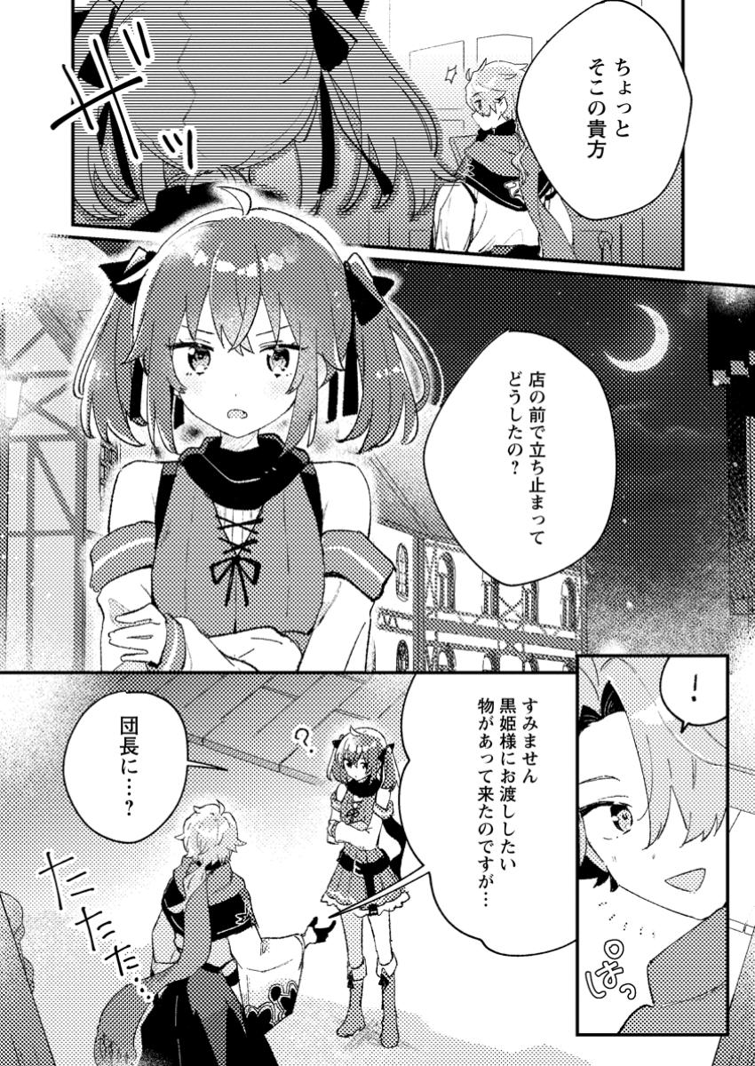 Isekai Merchant: Living a Rich Slow Life With Chap 1 - Next Chap 2