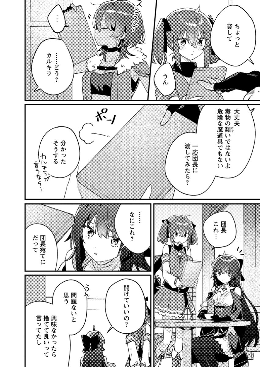 Isekai Merchant: Living a Rich Slow Life With Chap 1 - Next Chap 2