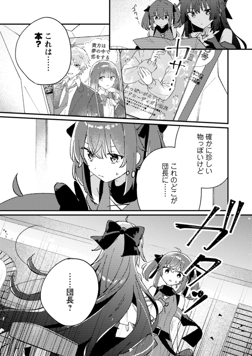 Isekai Merchant: Living a Rich Slow Life With Chap 1 - Next Chap 2