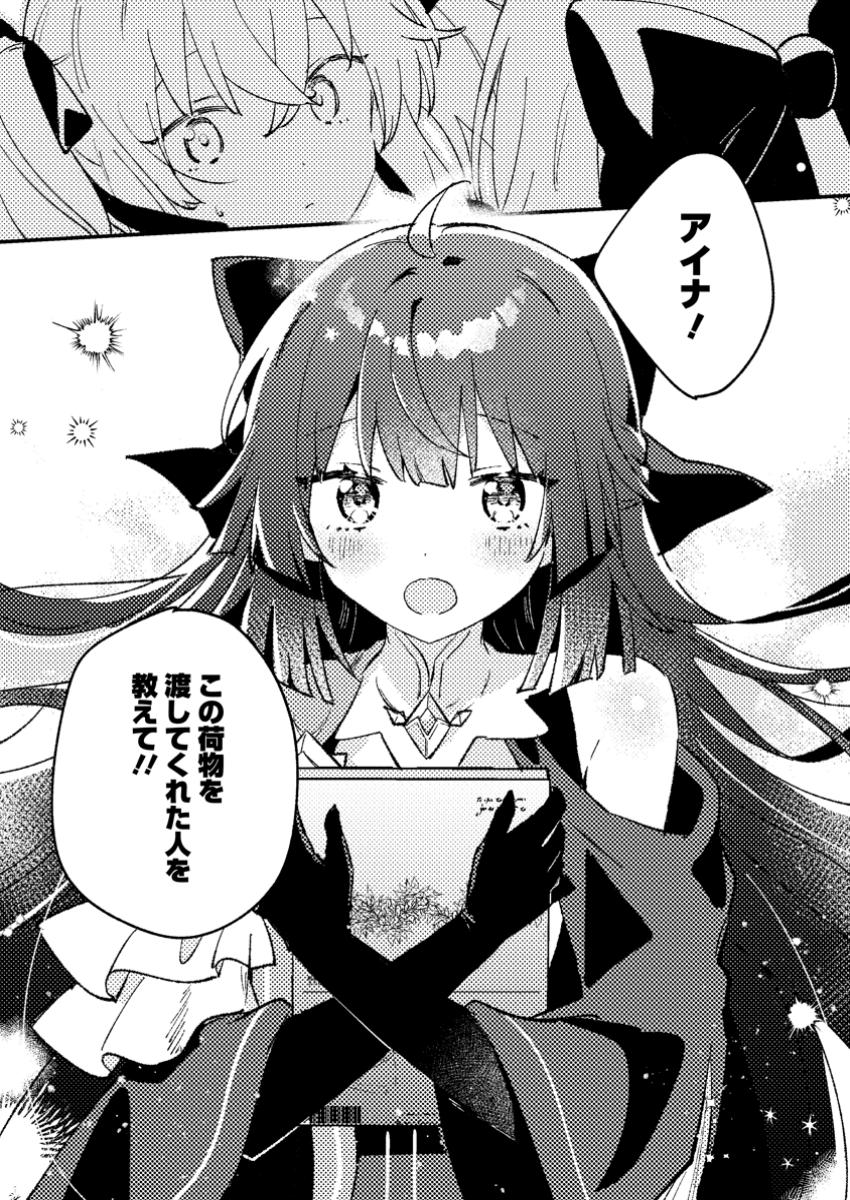 Isekai Merchant: Living a Rich Slow Life With Chap 1 - Next Chap 2