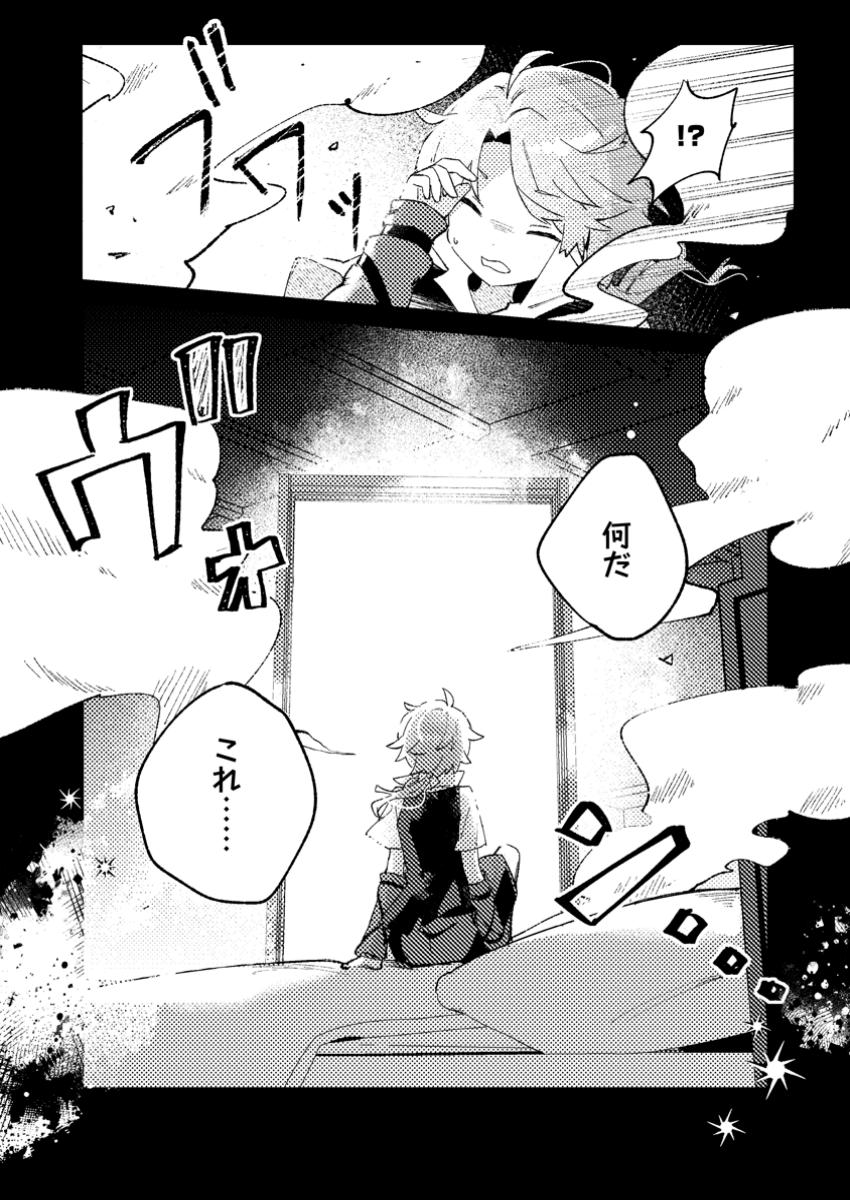 Isekai Merchant: Living a Rich Slow Life With Chap 1 - Next Chap 2
