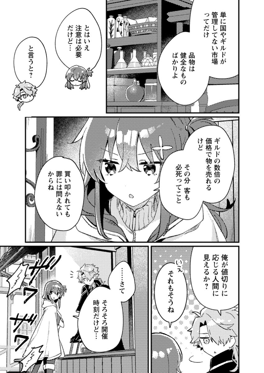 Isekai Merchant: Living a Rich Slow Life With Chap 10.1 - Next Chap 11.1