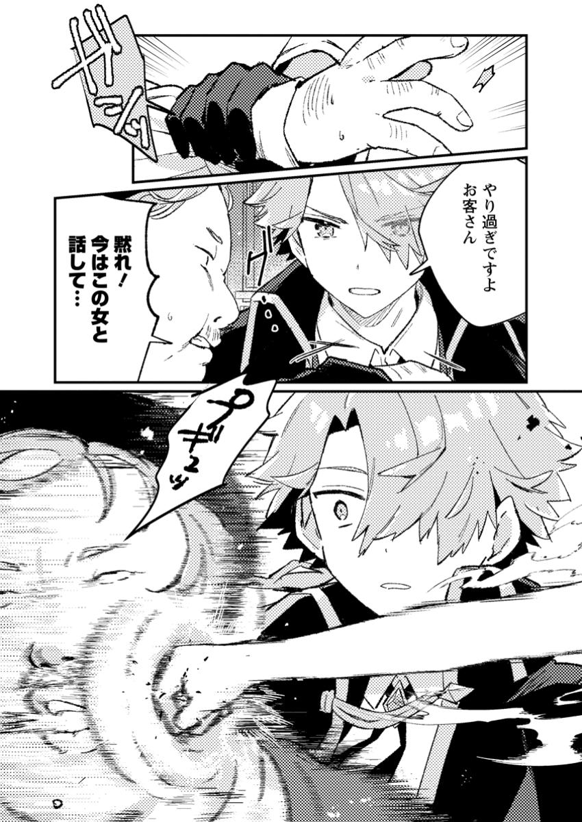 Isekai Merchant: Living a Rich Slow Life With Chap 10.1 - Next Chap 11.1