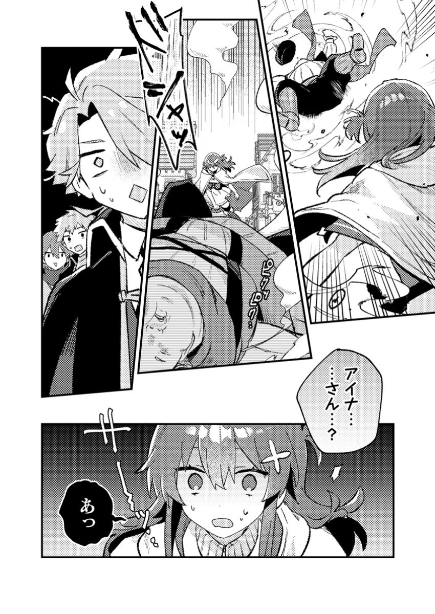 Isekai Merchant: Living a Rich Slow Life With Chap 10.1 - Next Chap 11.1