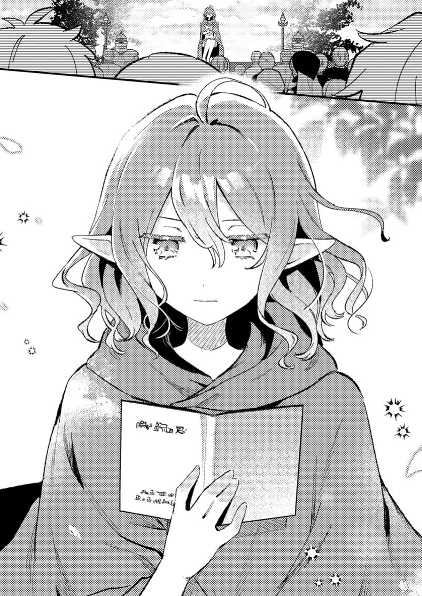 Isekai Merchant: Living a Rich Slow Life With Chap 10.2 - Next Chap 11.2