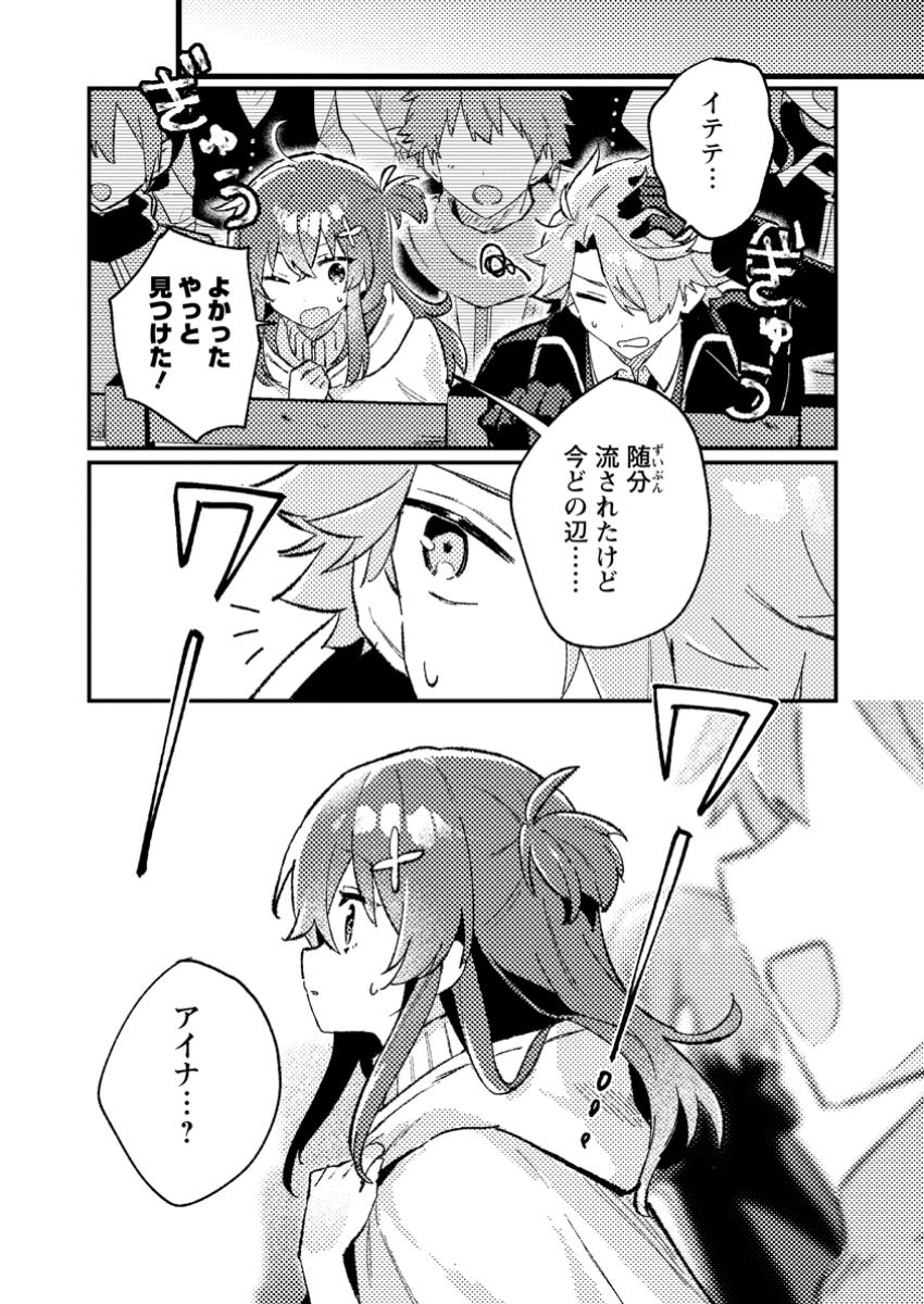 Isekai Merchant: Living a Rich Slow Life With Chap 10.2 - Next Chap 11.2