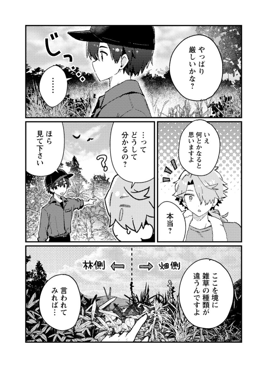 Isekai Merchant: Living a Rich Slow Life With Chap 11.1 - Next Chap 12.1