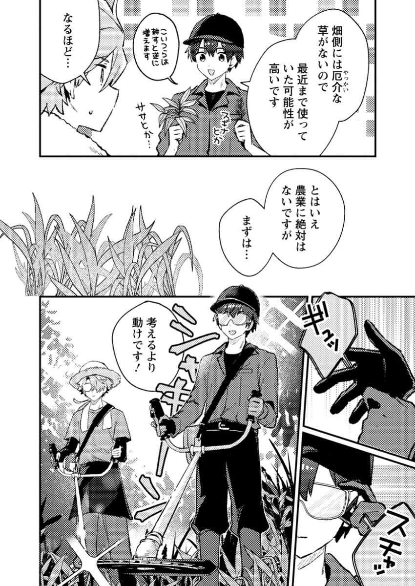 Isekai Merchant: Living a Rich Slow Life With Chap 11.1 - Next Chap 12.1
