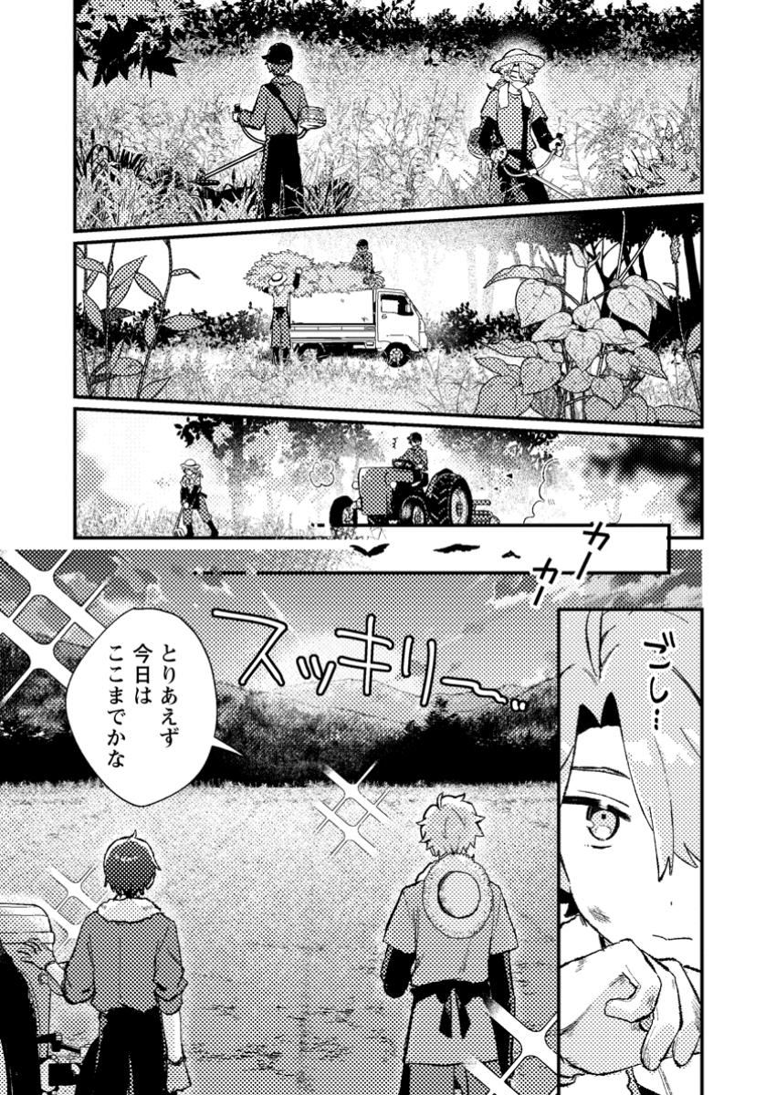 Isekai Merchant: Living a Rich Slow Life With Chap 11.1 - Next Chap 12.1