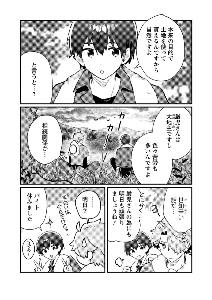Isekai Merchant: Living a Rich Slow Life With Chap 11.1 - Next Chap 12.1