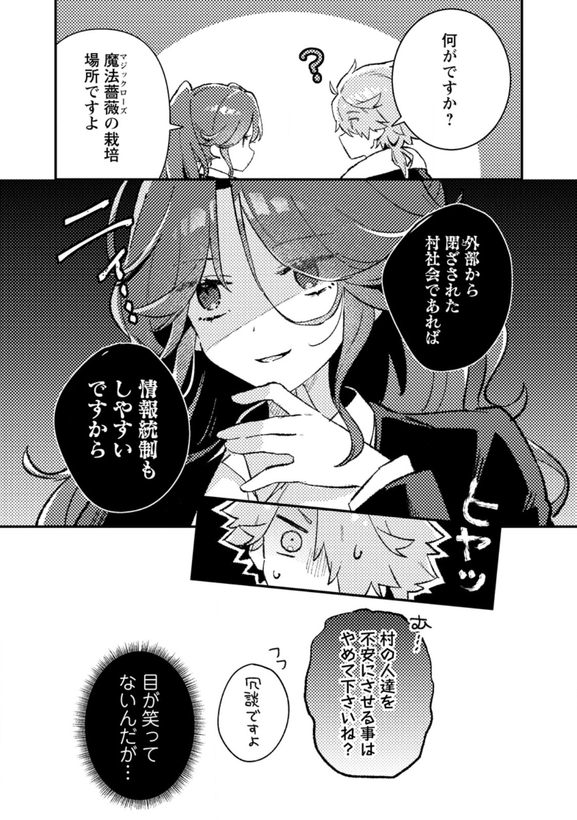 Isekai Merchant: Living a Rich Slow Life With Chap 11.3 - Next Chap 12.3