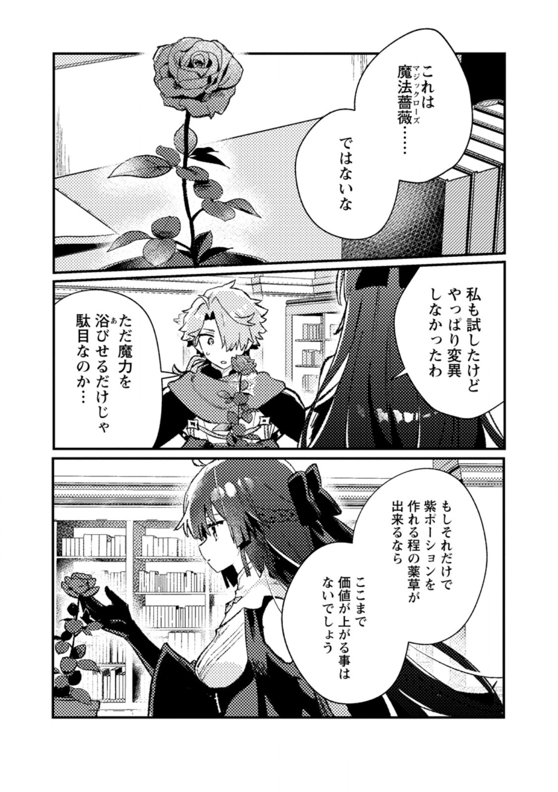 Isekai Merchant: Living a Rich Slow Life With Chap 11.3 - Next Chap 12.3