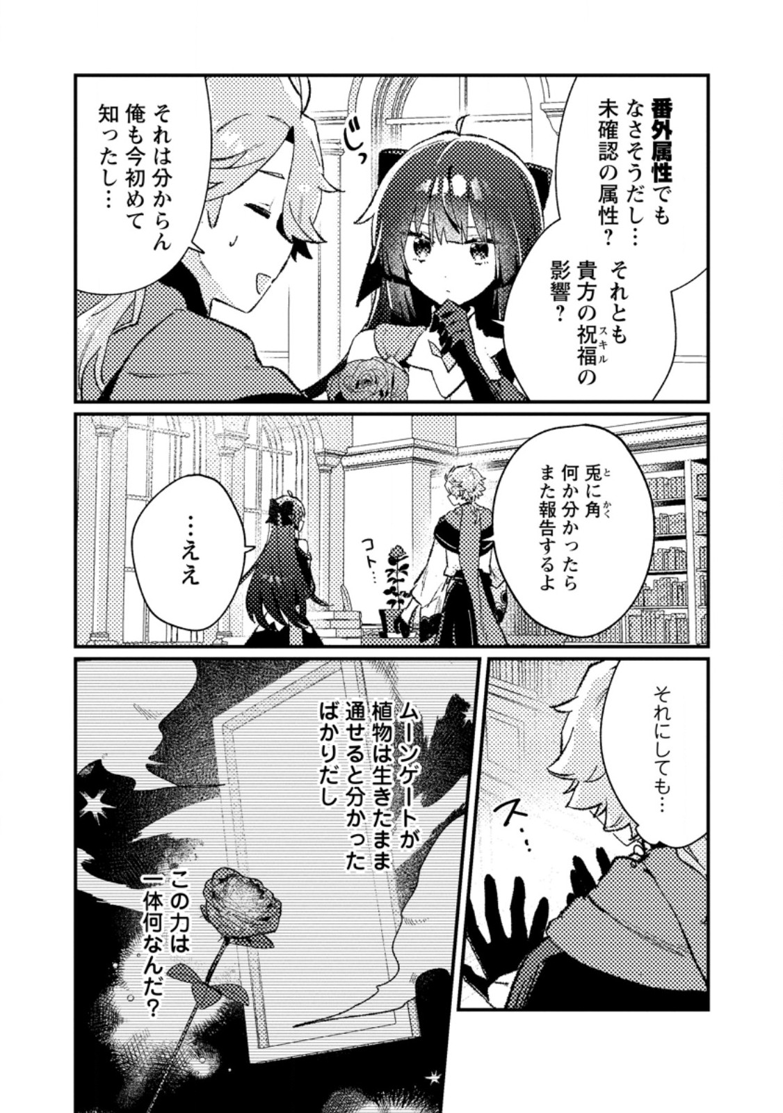 Isekai Merchant: Living a Rich Slow Life With Chap 11.3 - Next Chap 12.3