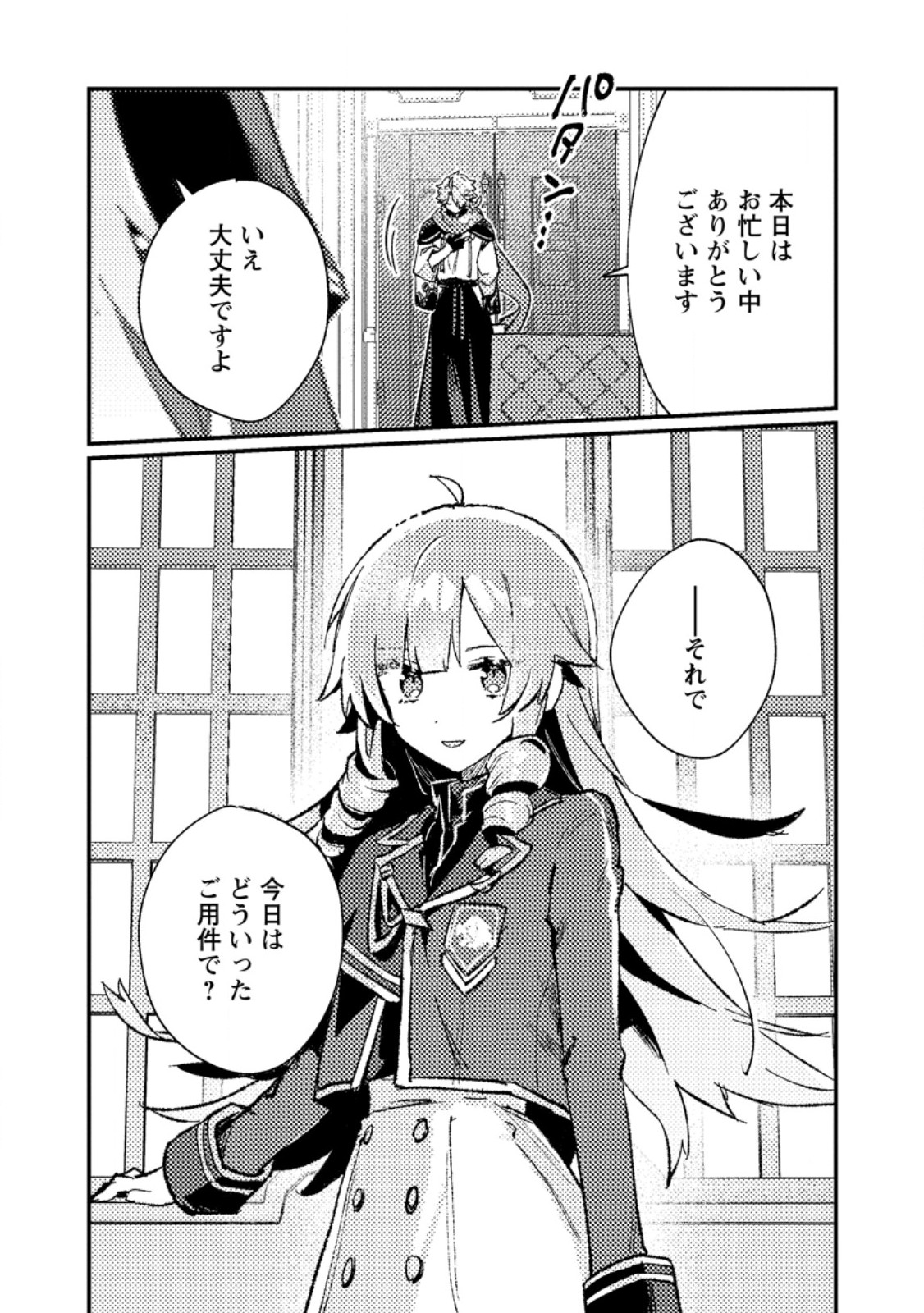 Isekai Merchant: Living a Rich Slow Life With Chap 11.3 - Next Chap 12.3