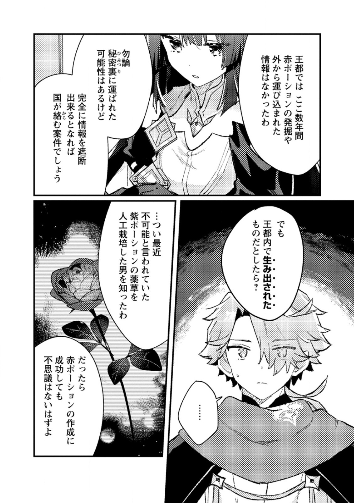 Isekai Merchant: Living a Rich Slow Life With Chap 15.1 - Next Chap 16.1