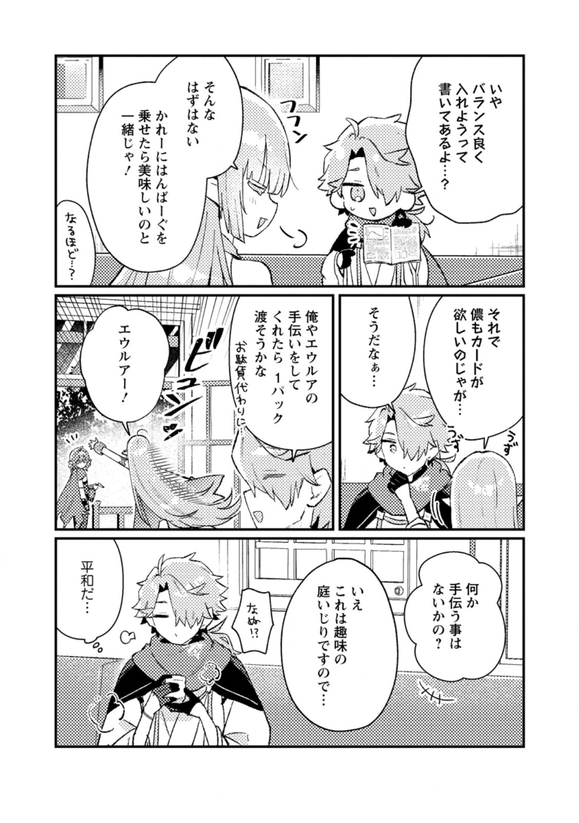 Isekai Merchant: Living a Rich Slow Life With Chap 16.1 - Next Chap 17.1