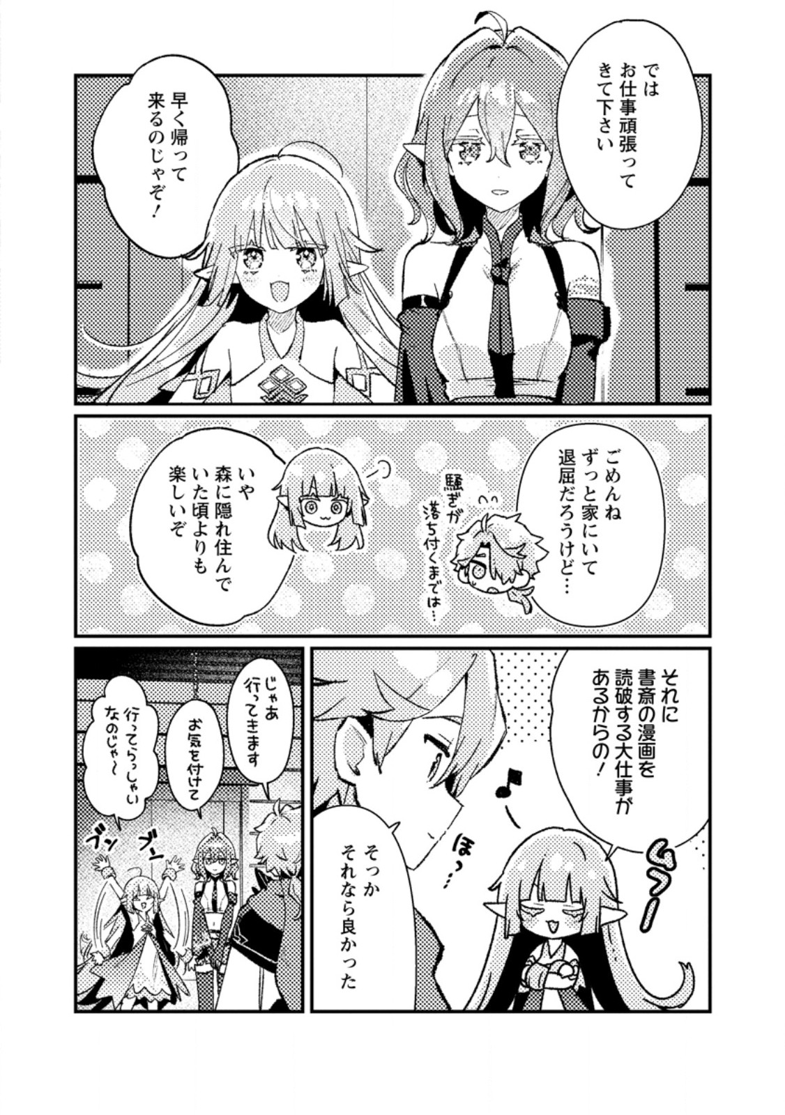Isekai Merchant: Living a Rich Slow Life With Chap 16.1 - Next Chap 17.1