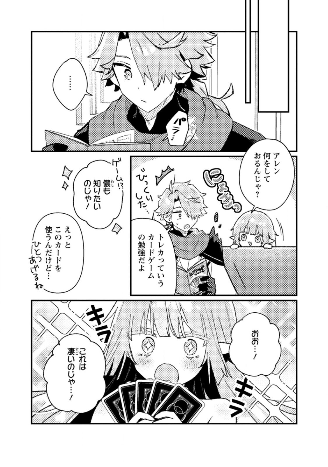 Isekai Merchant: Living a Rich Slow Life With Chap 16.1 - Next Chap 17.1