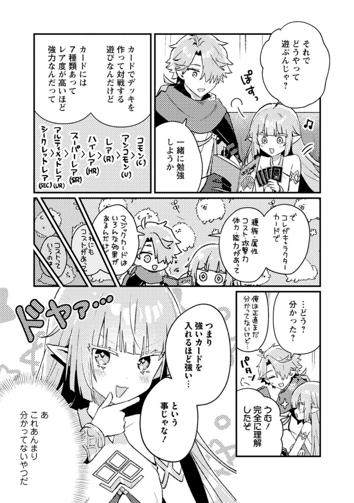 Isekai Merchant: Living a Rich Slow Life With Chap 16.1 - Next Chap 17.1