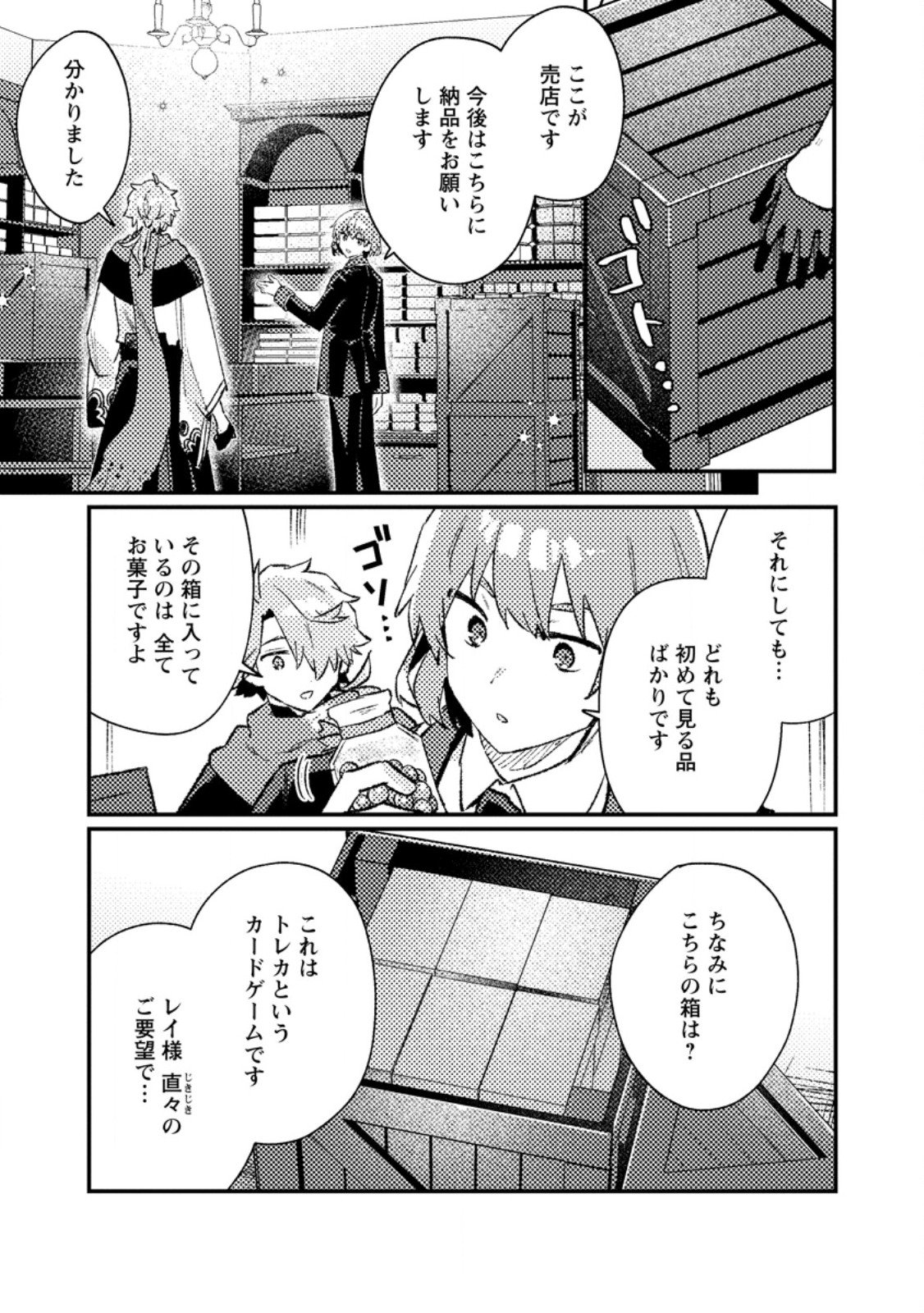 Isekai Merchant: Living a Rich Slow Life With Chap 16.2 - Next Chap 17.2