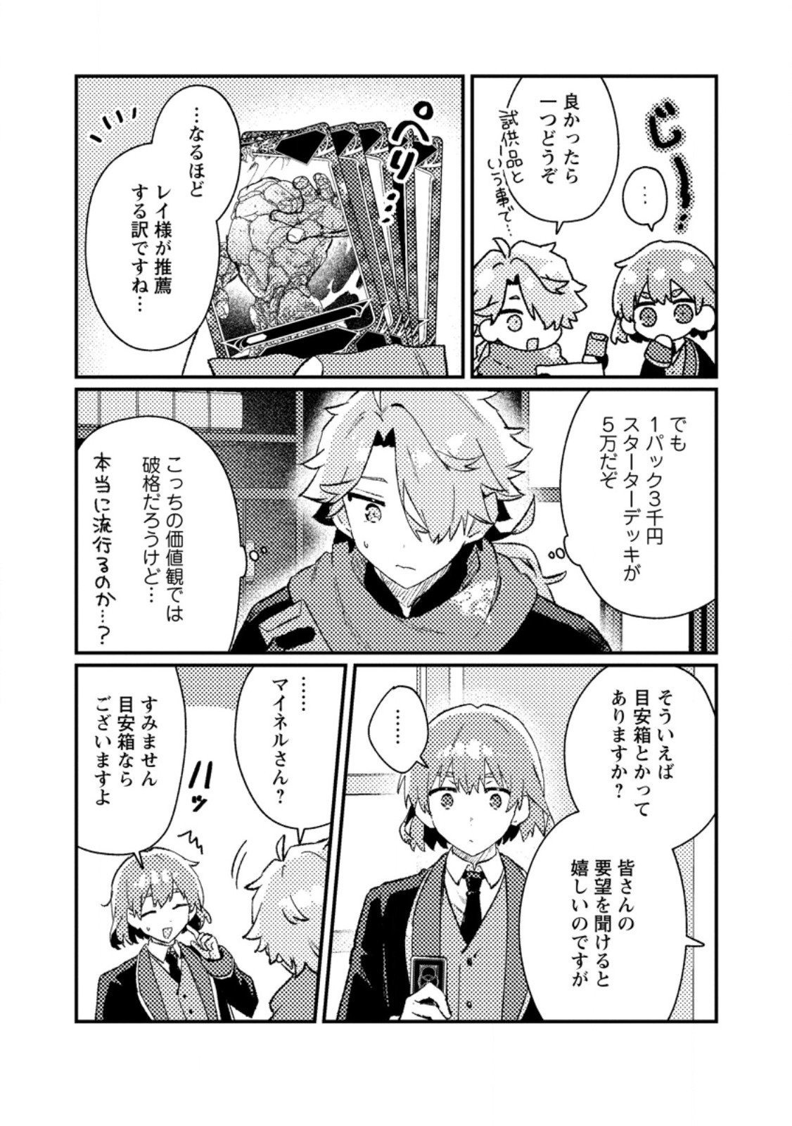 Isekai Merchant: Living a Rich Slow Life With Chap 16.2 - Next Chap 17.2