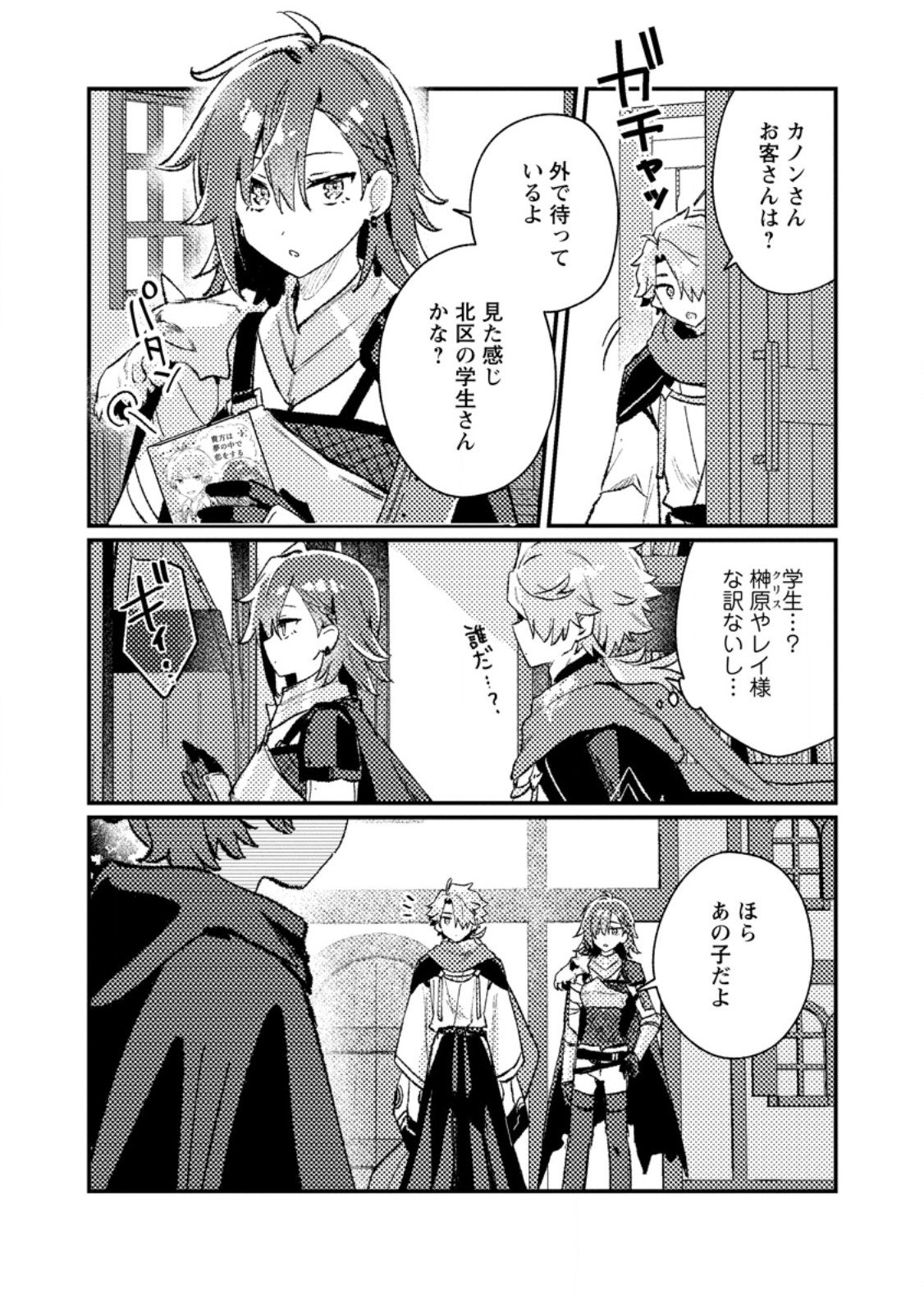 Isekai Merchant: Living a Rich Slow Life With Chap 16.2 - Next Chap 17.2