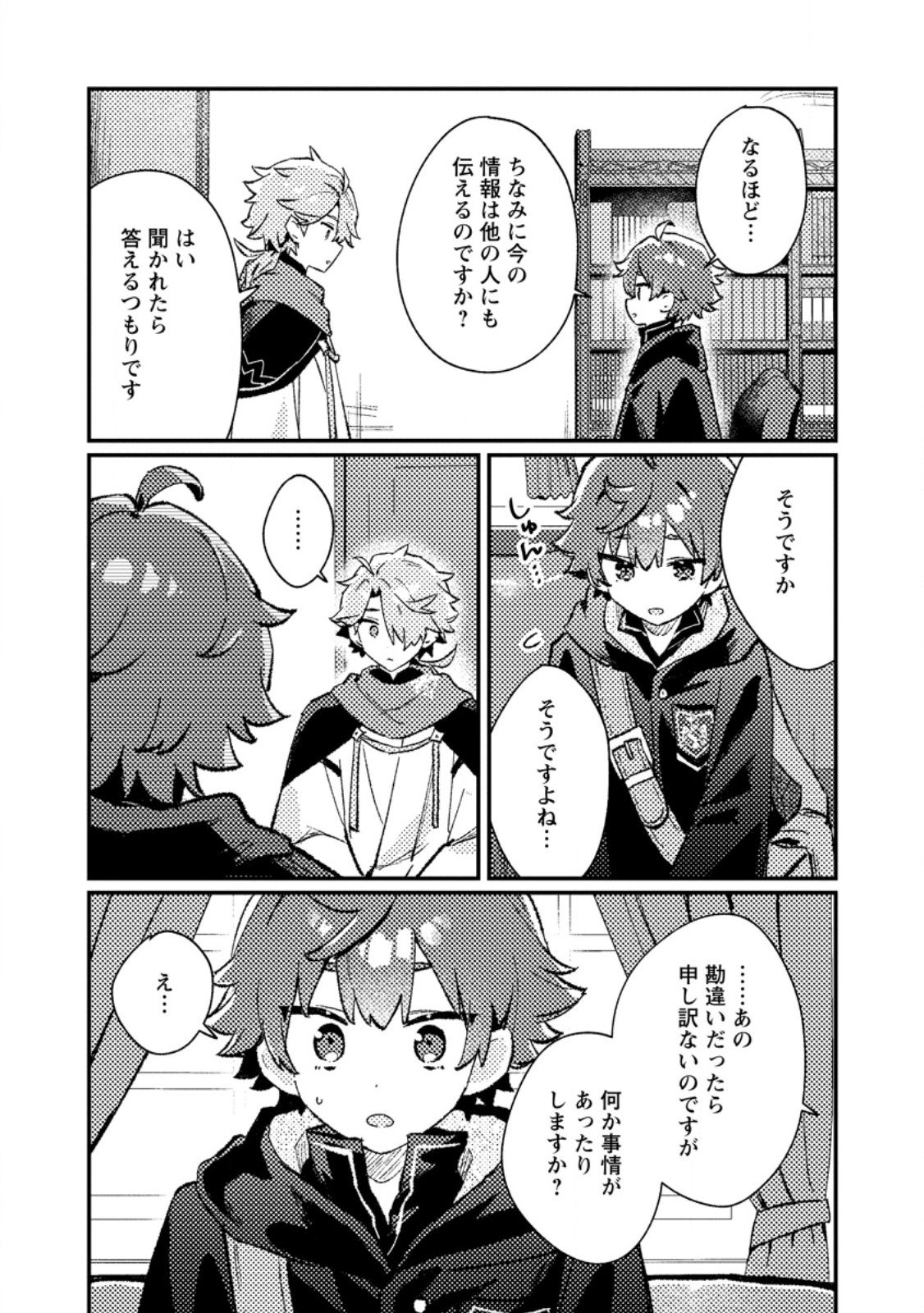 Isekai Merchant: Living a Rich Slow Life With Chap 16.3 - Next Chap 17.3