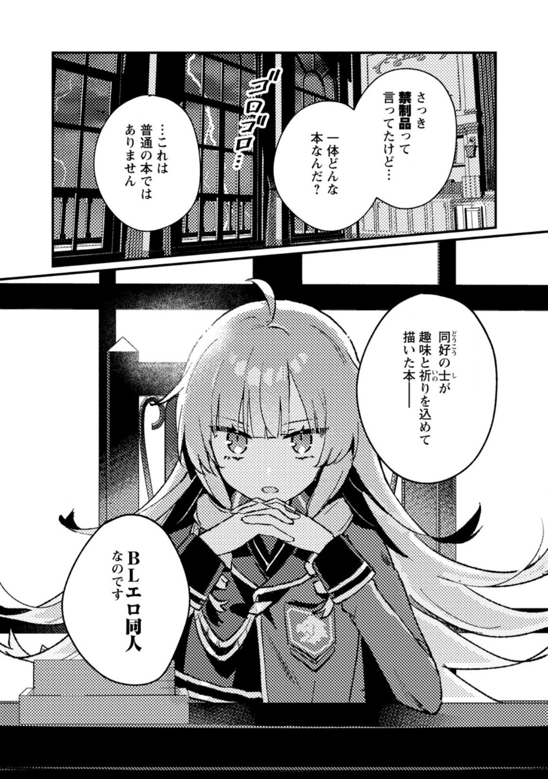 Isekai Merchant: Living a Rich Slow Life With Chap 16.3 - Next Chap 17.3