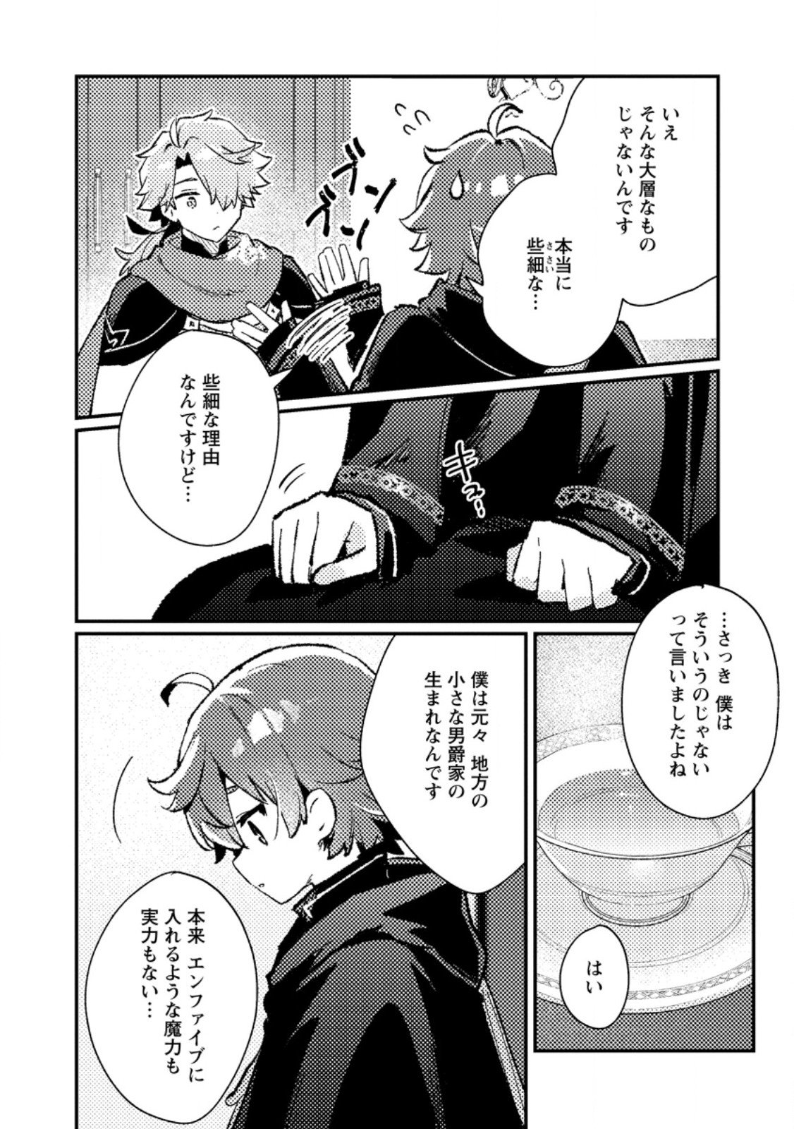 Isekai Merchant: Living a Rich Slow Life With Chap 16.3 - Next Chap 17.3