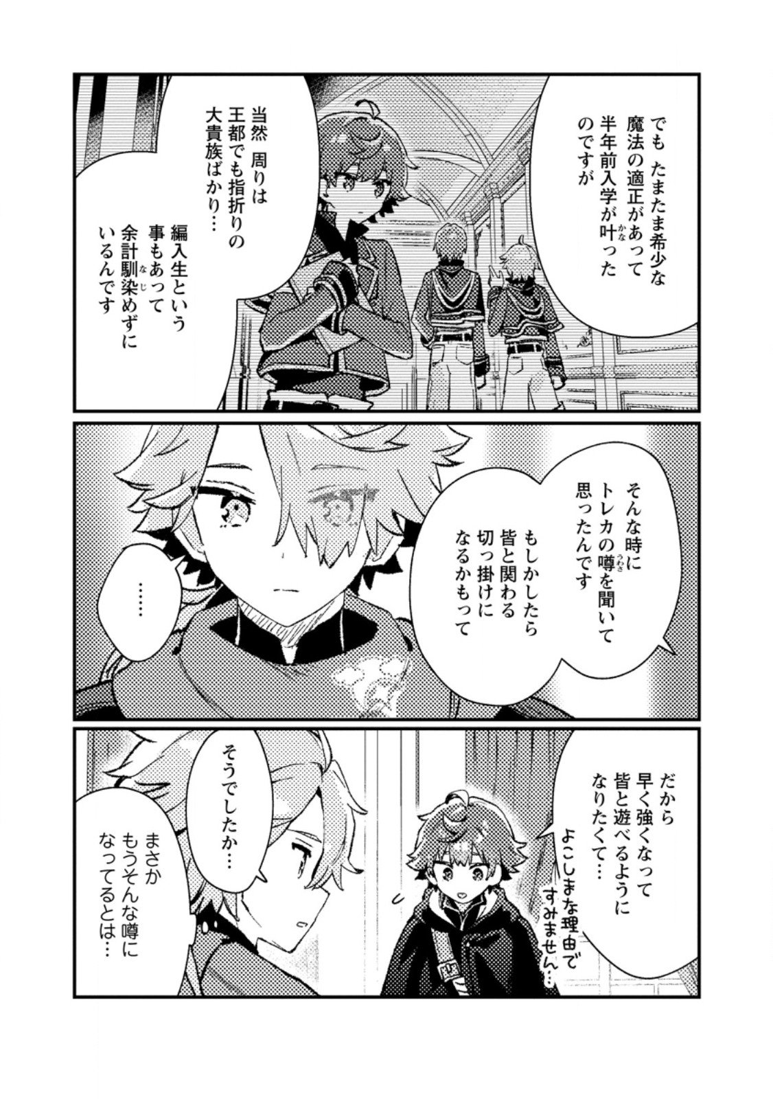 Isekai Merchant: Living a Rich Slow Life With Chap 16.3 - Next Chap 17.3
