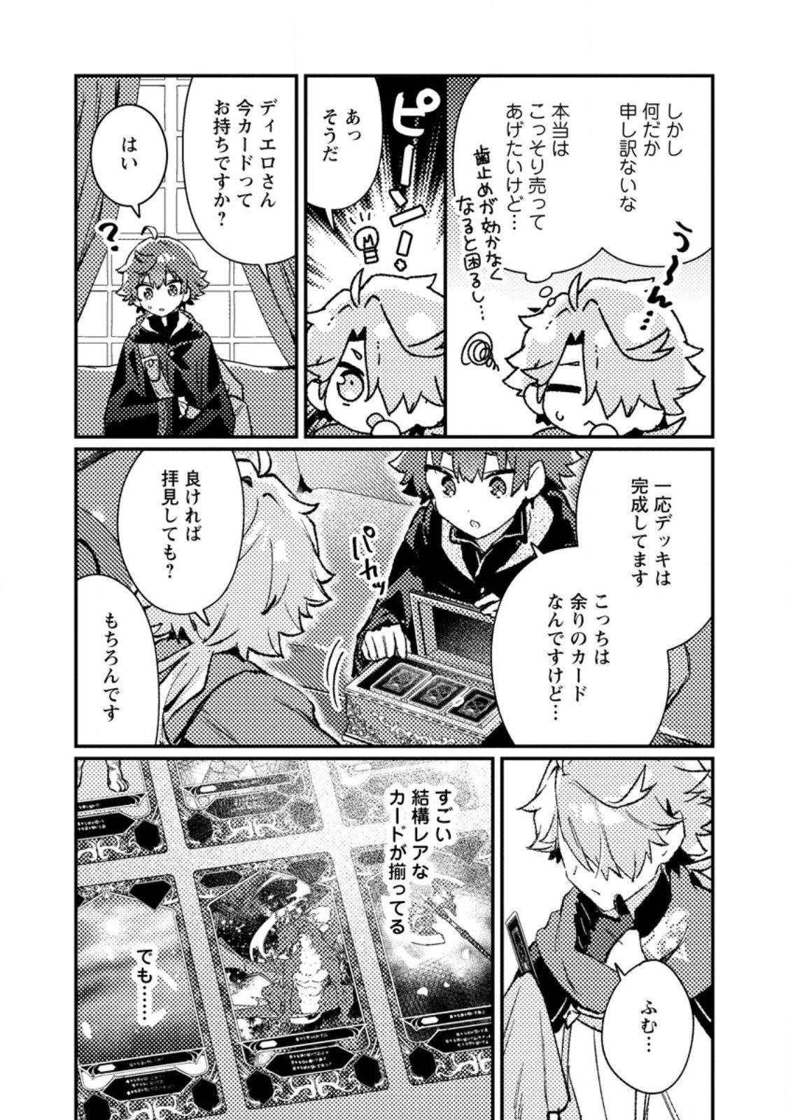 Isekai Merchant: Living a Rich Slow Life With Chap 16.3 - Next Chap 17.3