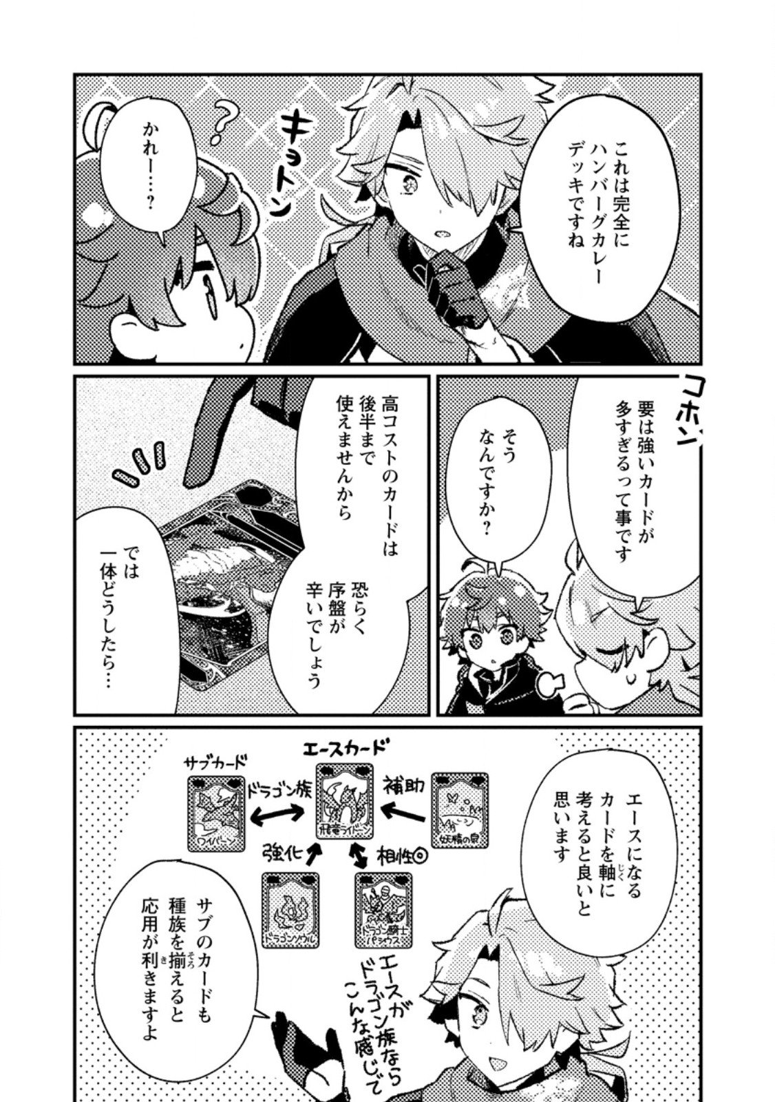Isekai Merchant: Living a Rich Slow Life With Chap 16.3 - Next Chap 17.3