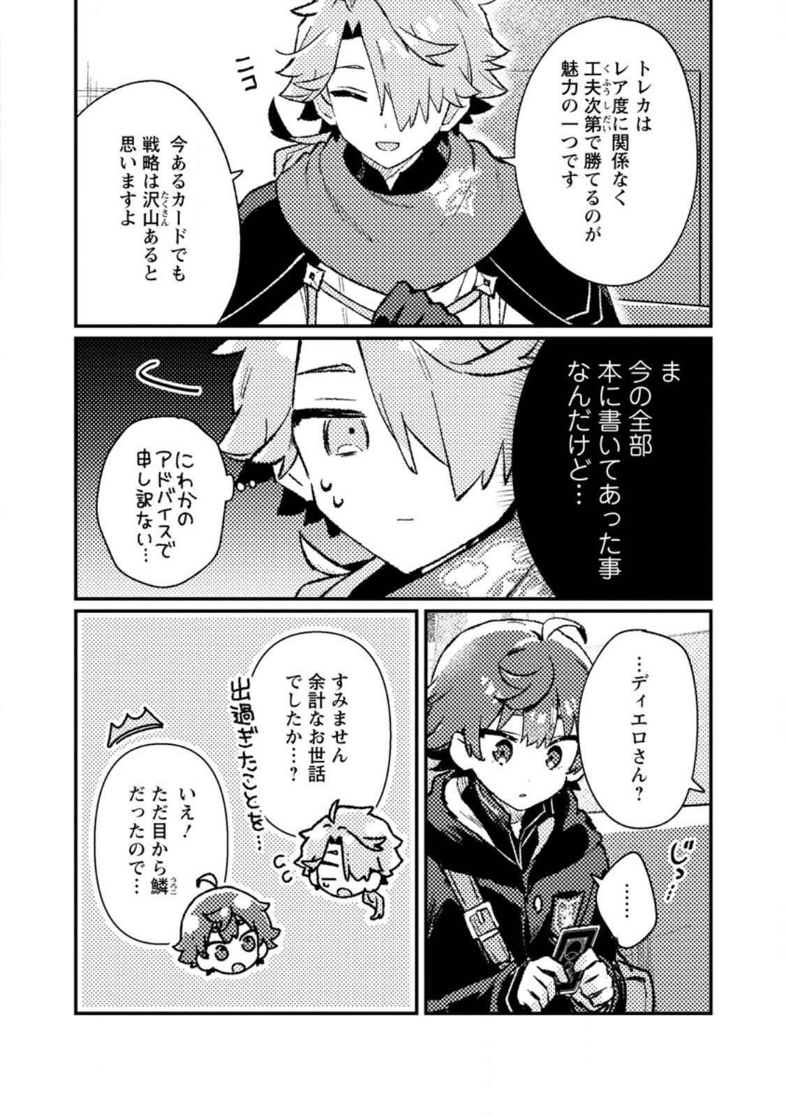Isekai Merchant: Living a Rich Slow Life With Chap 16.3 - Next Chap 17.3