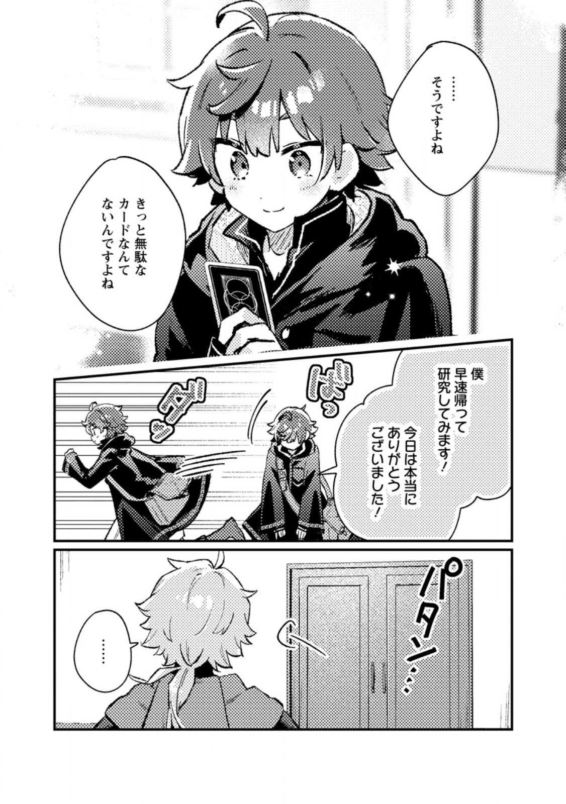 Isekai Merchant: Living a Rich Slow Life With Chap 16.3 - Next Chap 17.3
