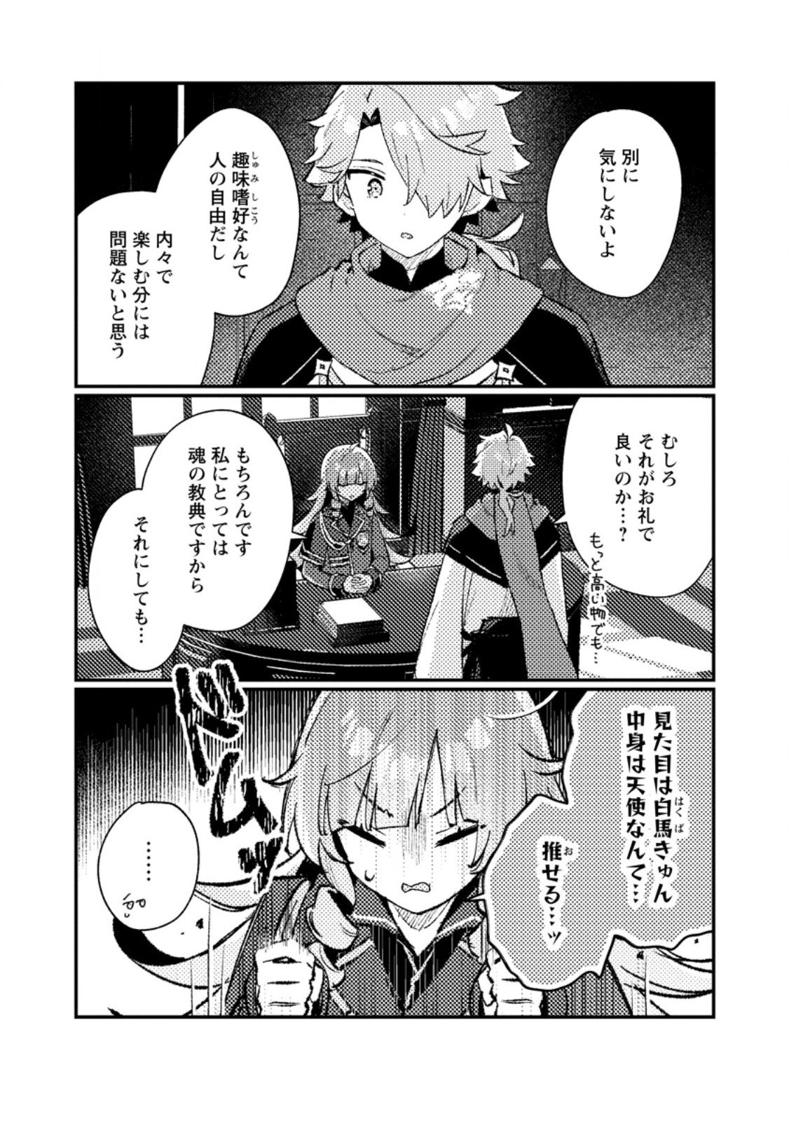 Isekai Merchant: Living a Rich Slow Life With Chap 17.1 - Next Chap 18.1