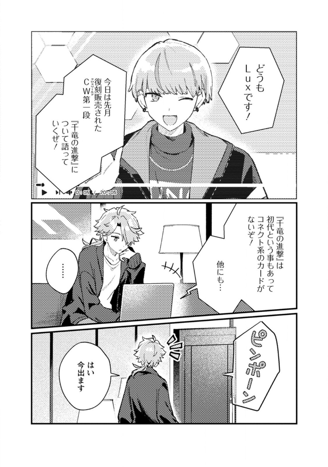 Isekai Merchant: Living a Rich Slow Life With Chap 18.1 - Next Chap 19.1