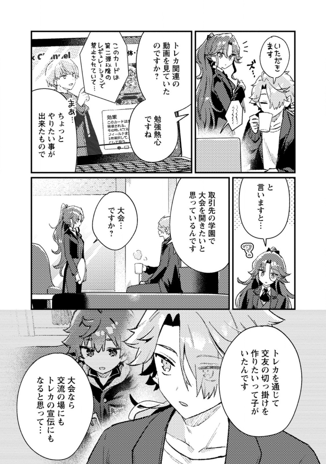Isekai Merchant: Living a Rich Slow Life With Chap 18.1 - Next Chap 19.1