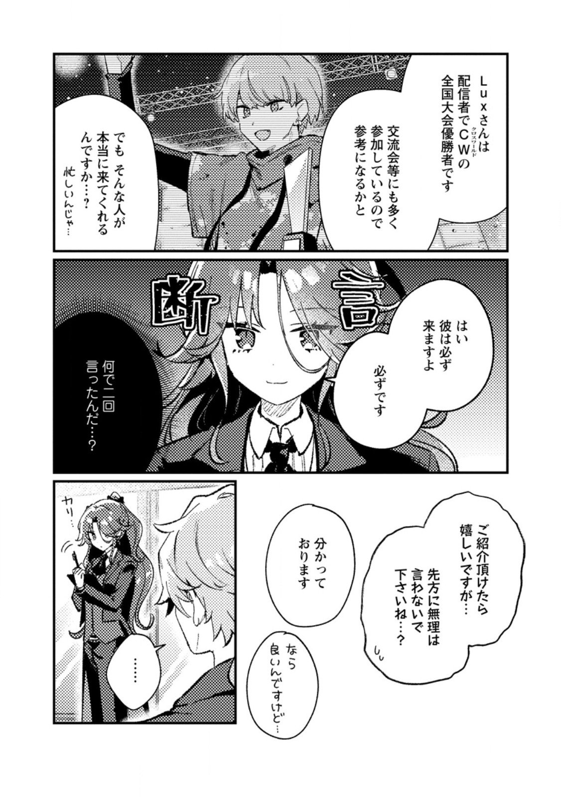 Isekai Merchant: Living a Rich Slow Life With Chap 18.1 - Next Chap 19.1