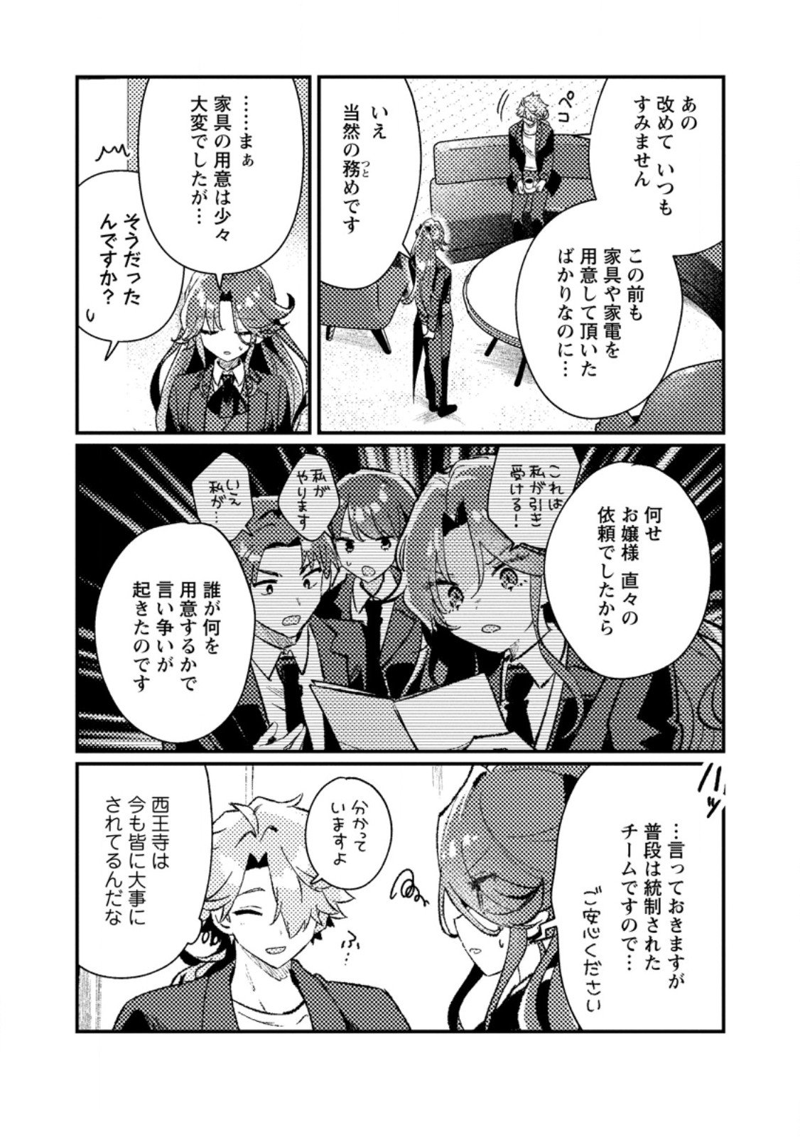 Isekai Merchant: Living a Rich Slow Life With Chap 18.1 - Next Chap 19.1
