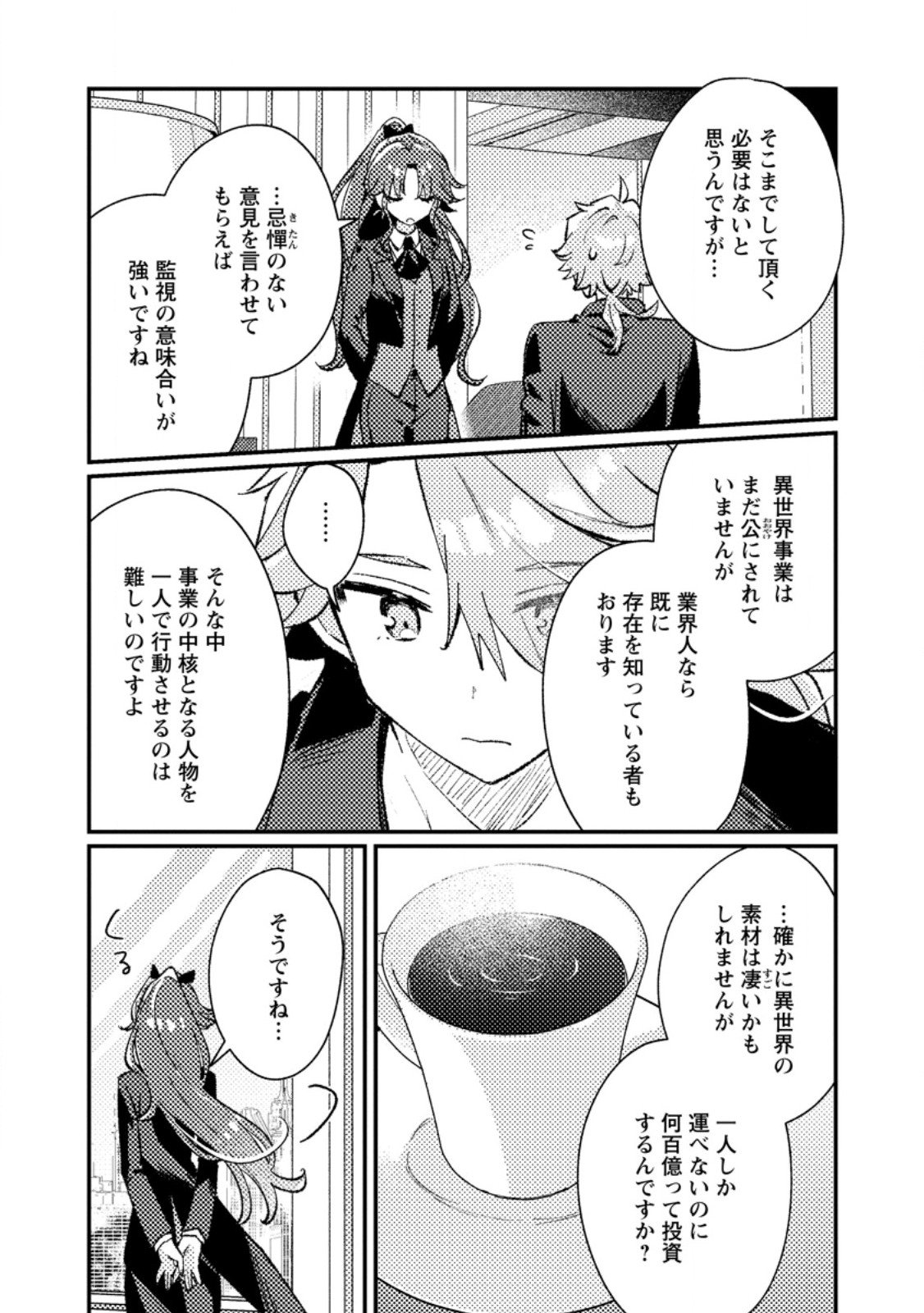 Isekai Merchant: Living a Rich Slow Life With Chap 18.1 - Next Chap 19.1